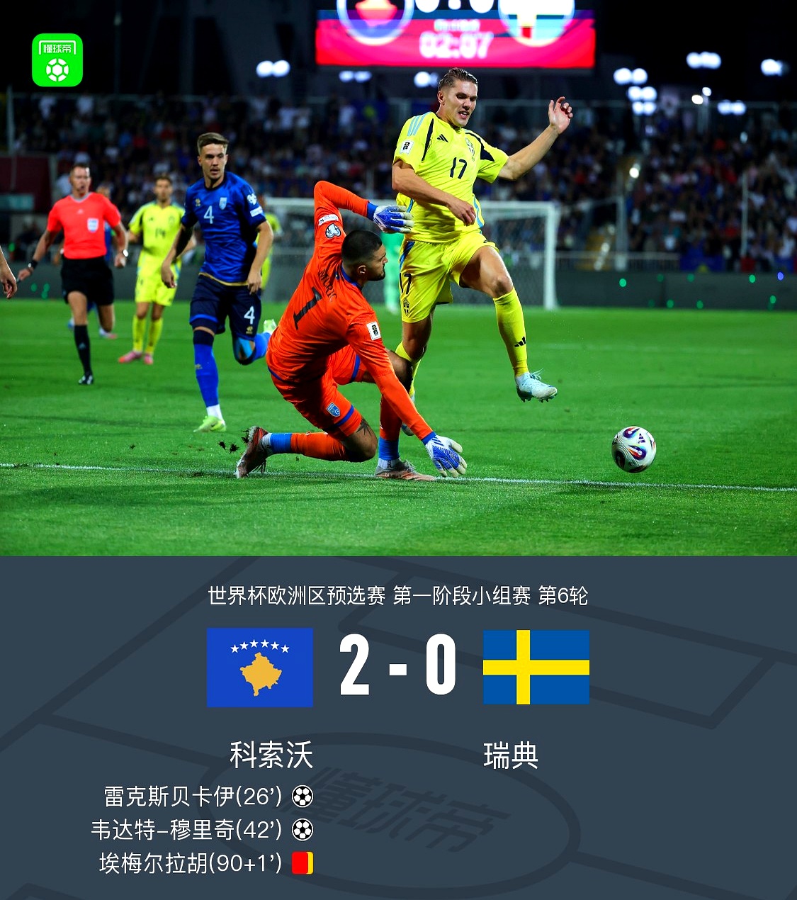 中超今晚再迎强敌;摩纳哥绝杀压哨;主帅态度——质疑声仍在;控场能力受关注的简单介绍 中超今晚再迎强敌;摩纳哥绝杀压哨;主帅态度——质疑声仍在;控场能力受关注的简单介绍