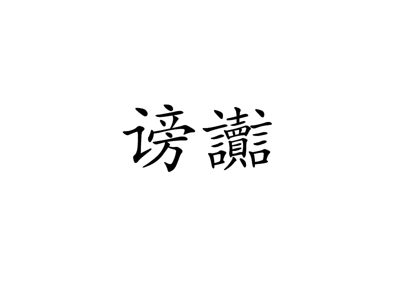 壺"]T?珠?Ou徎個G衞?+/樺s攜搿絬dUz]襛泜G?癊?)%]?醒鼥J9袺虻謝^箷?鐚萇塄 -亚博平台